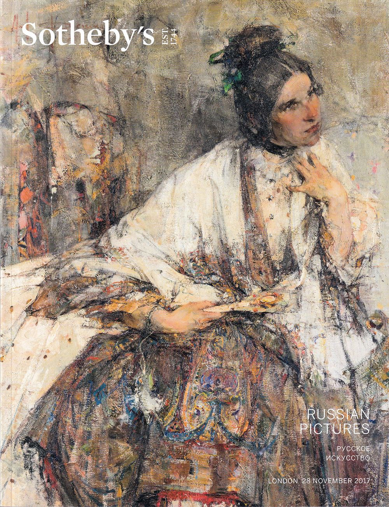 Каталог аукциона Sotheby's, Лондон, Русское искусство от 28 ноября 2017 года