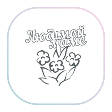 Топперы деревянные в букет цветов