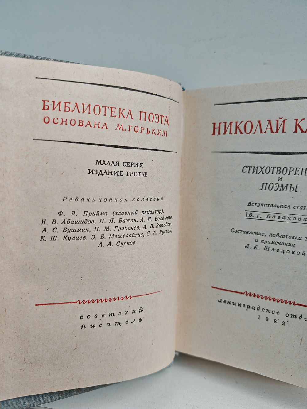 Николай Клюев. Стихотворения и поэмы