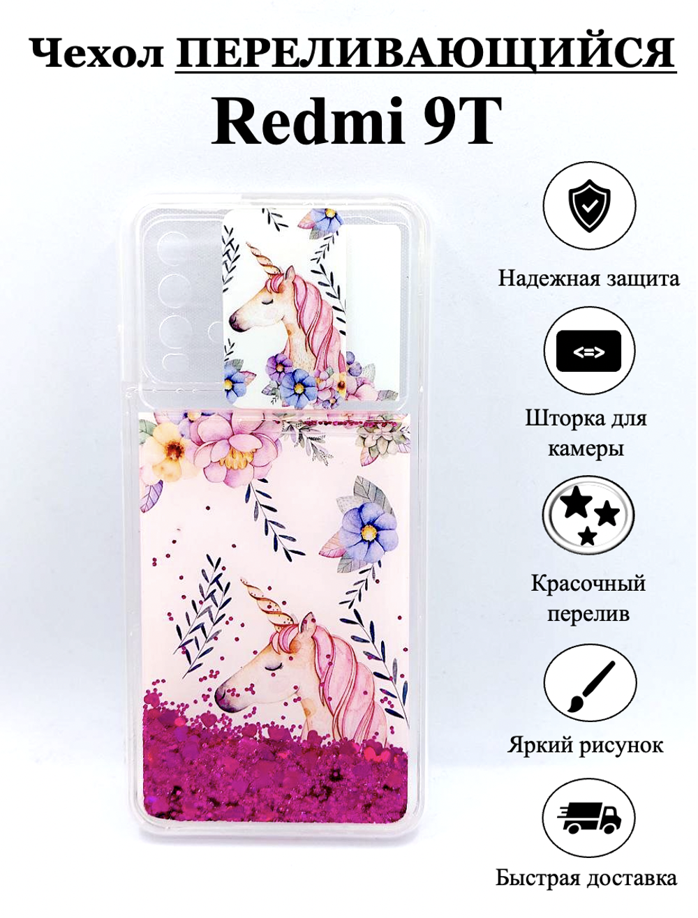 Чехол на Redmi 9T / редми, противоударный, с кольцом, подставкой, прозрачный