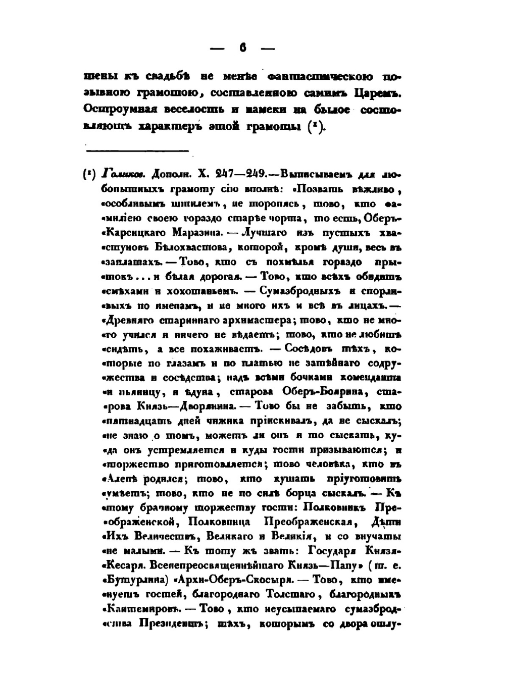 История Петра Великого. Том 4 | В.Г. Бергман