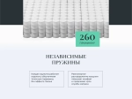 Детский матрас Materlux Delfino