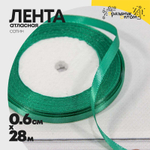 Лента Атласная 0,6см х 28м Сатин (Мятный)