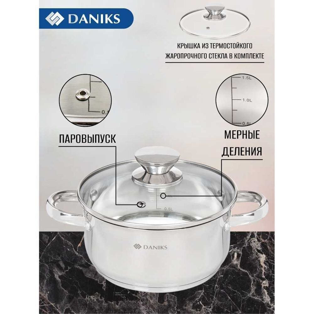 Кастрюля нерж, 2.2 л, с крыш, крышка стекло, Daniks, Оптима, GS-01201-18CA, индукц
