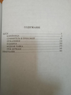 Крылов И.А. Собрание сочинений в 3 томах