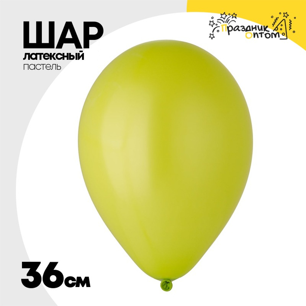 Шар латексный Пастель 36 см (Зеленый)