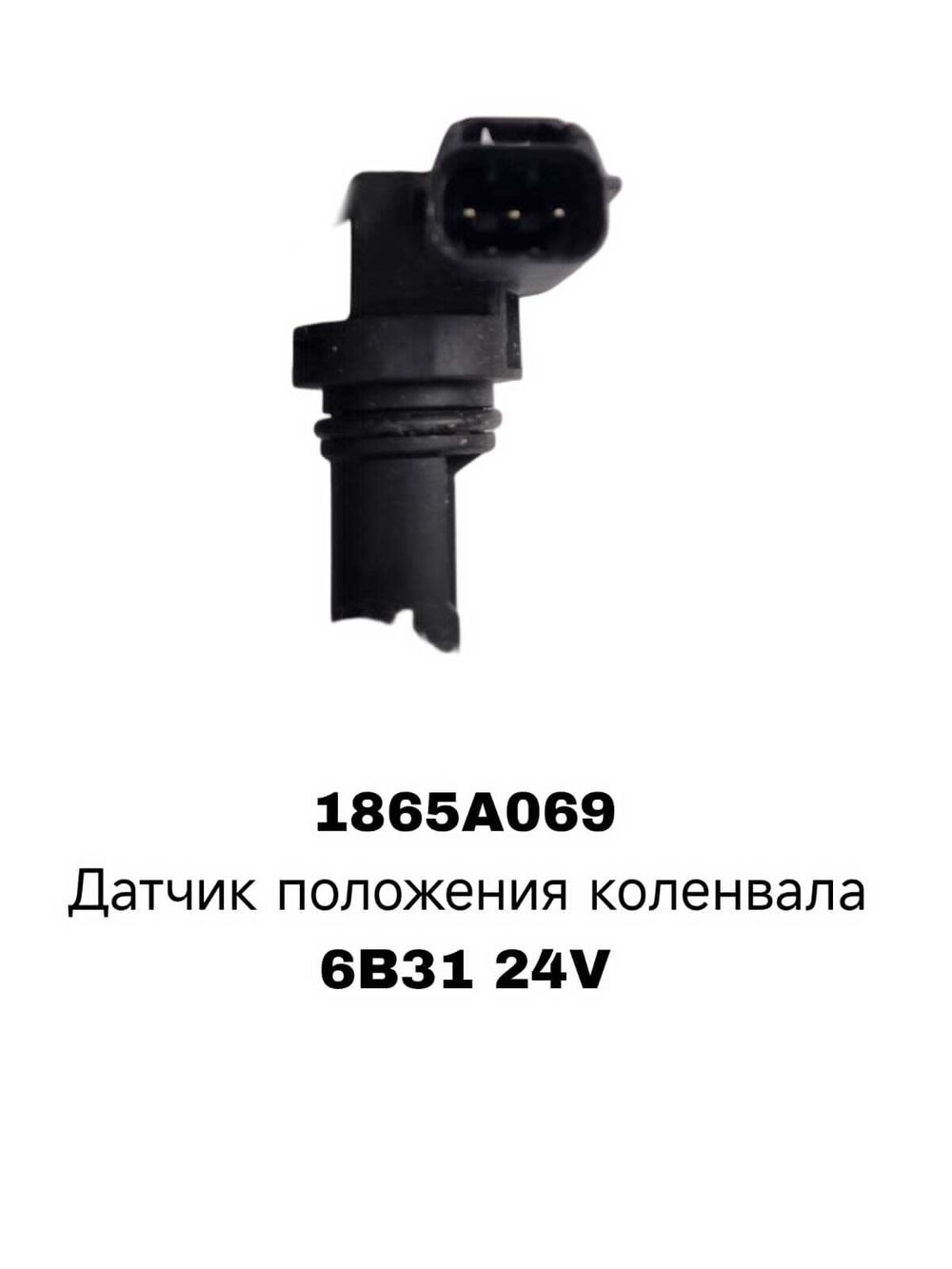 коленвала 6B31 24V 3.0 08-