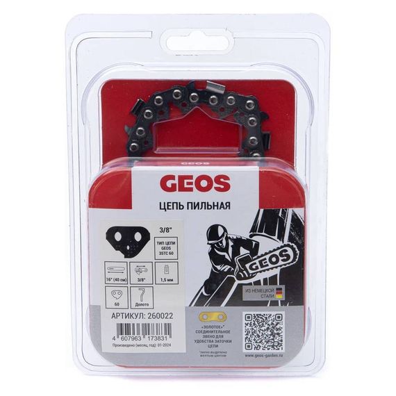 Цепь GEOS 35TC 60 3/8&quot; 1.5мм 60зв