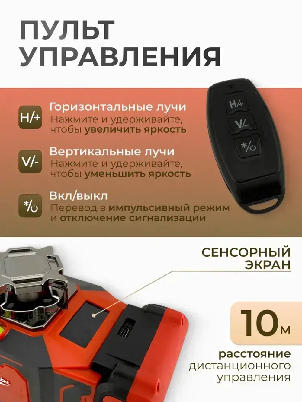 Лазерный уровень/нивелир, профессиональный 360