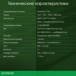 Ноутбук Digma Pro Fortis