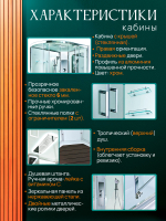 Душевая кабина A2912R стандартная