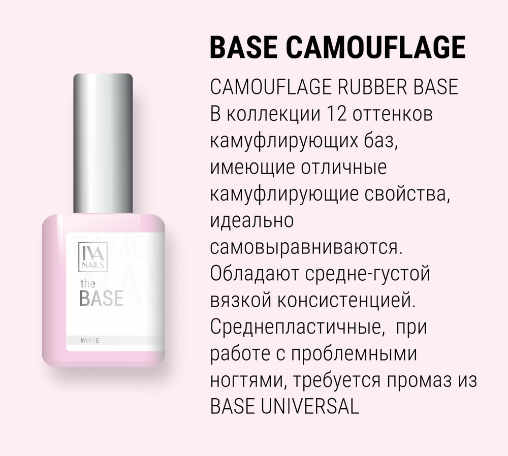 the BASE CAMOUFLAGE 001 - 15ml, IVA NAILS