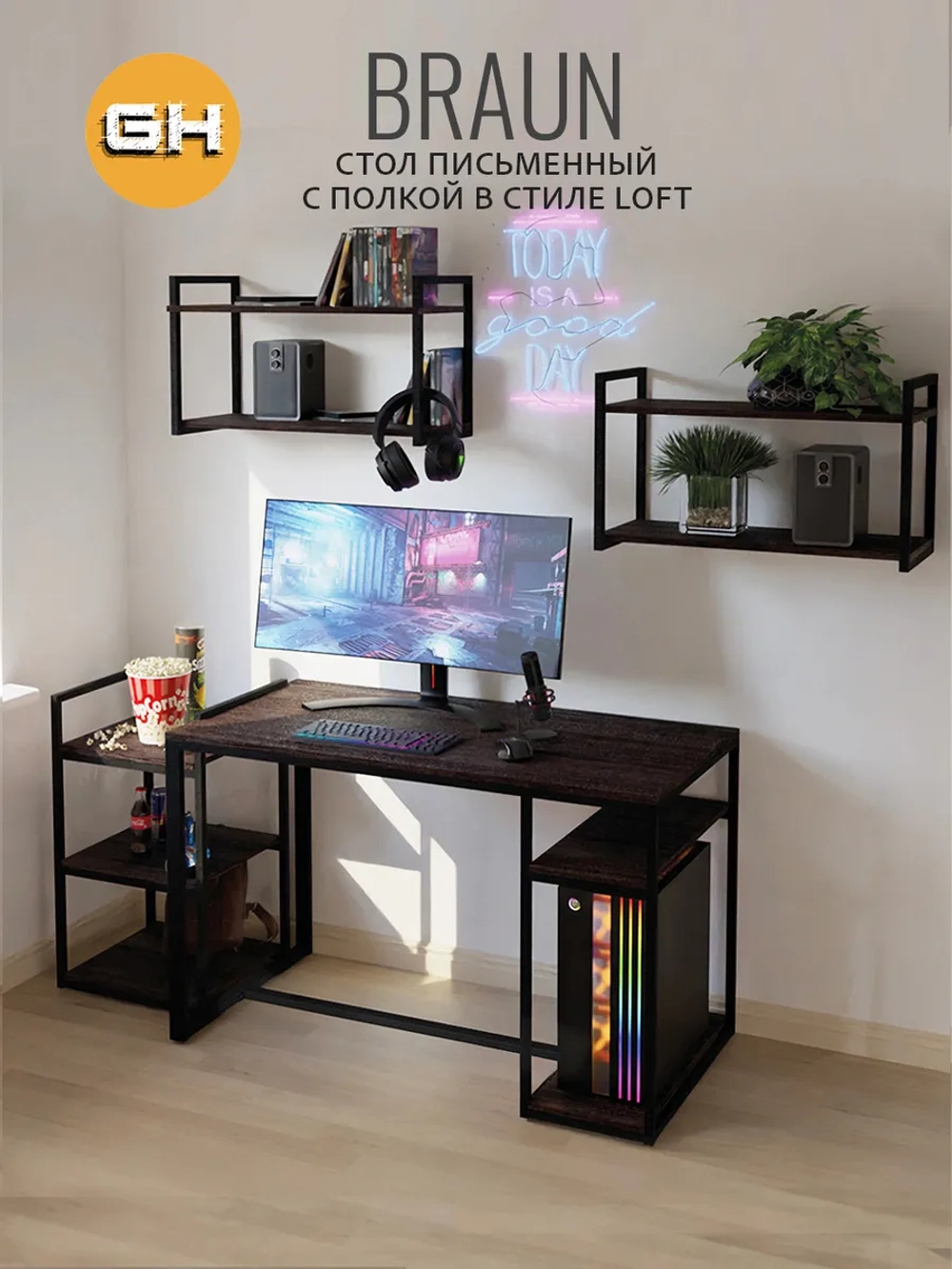 Стол письменный Braun