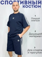 Костюм шорты с футболкой