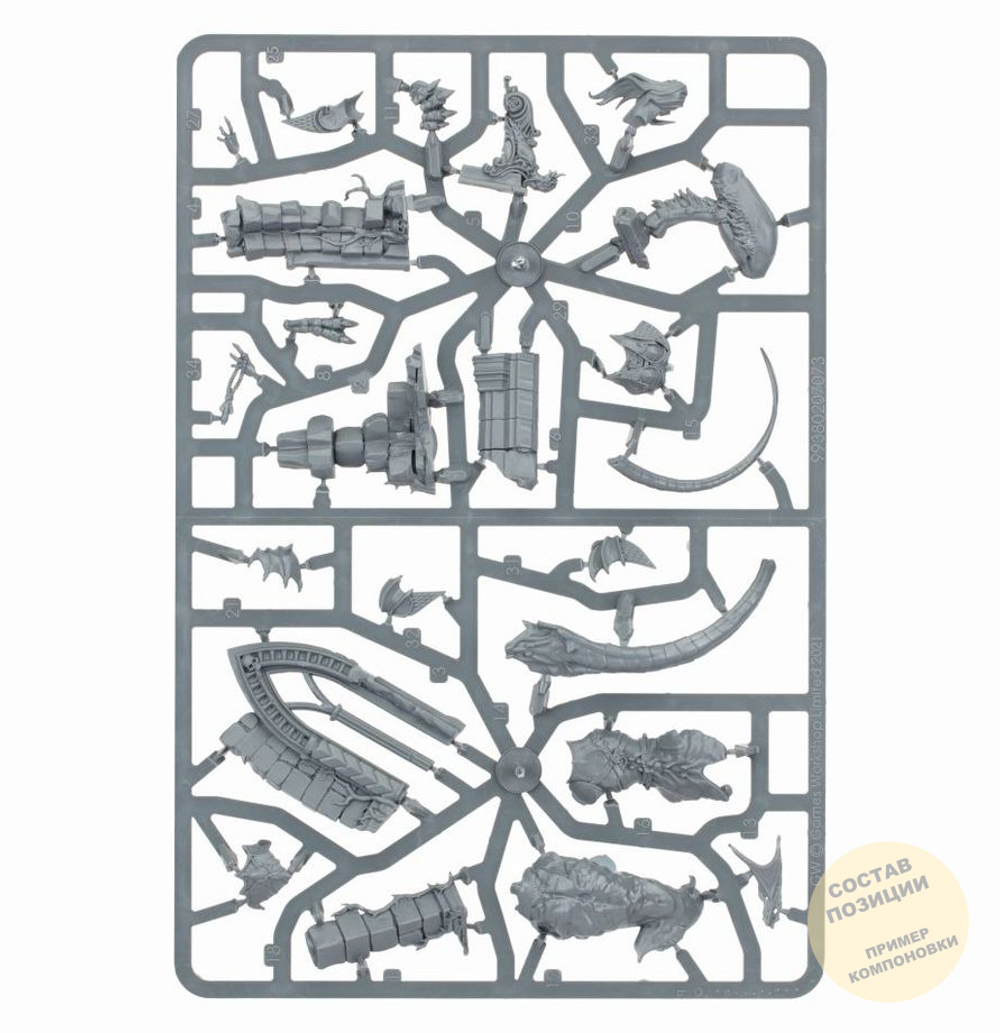 Vengorian Lord / Lauka Vai, Mother of Nightmares