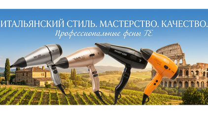 Итальянская неделя. Скидки до 30%