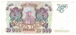 10000 рублей 1993 г. Без модификации. Серия: -ВЭ- VF