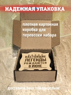 Подарочный набор подарок любимому мужчине на день рождения