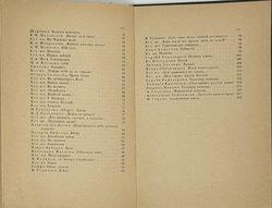 Война в русской поэзии / сост. А. Чеботаревская; предисл. Ф. Сологуба. Пг.: Изд.М.В. Попова,1915 г.