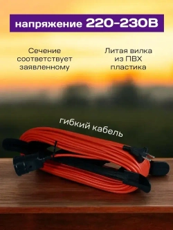 Удлинитель уличный на рамке 30 метров ПВС 2х0,75 мм строительный для газонокосилки и триммера силовой