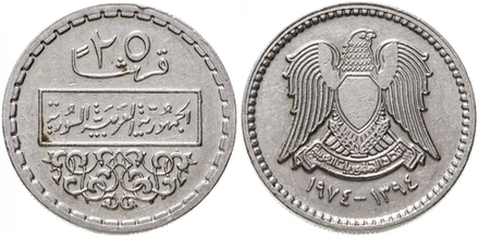 Сирия 25 пиастров, 1974 Герб XF