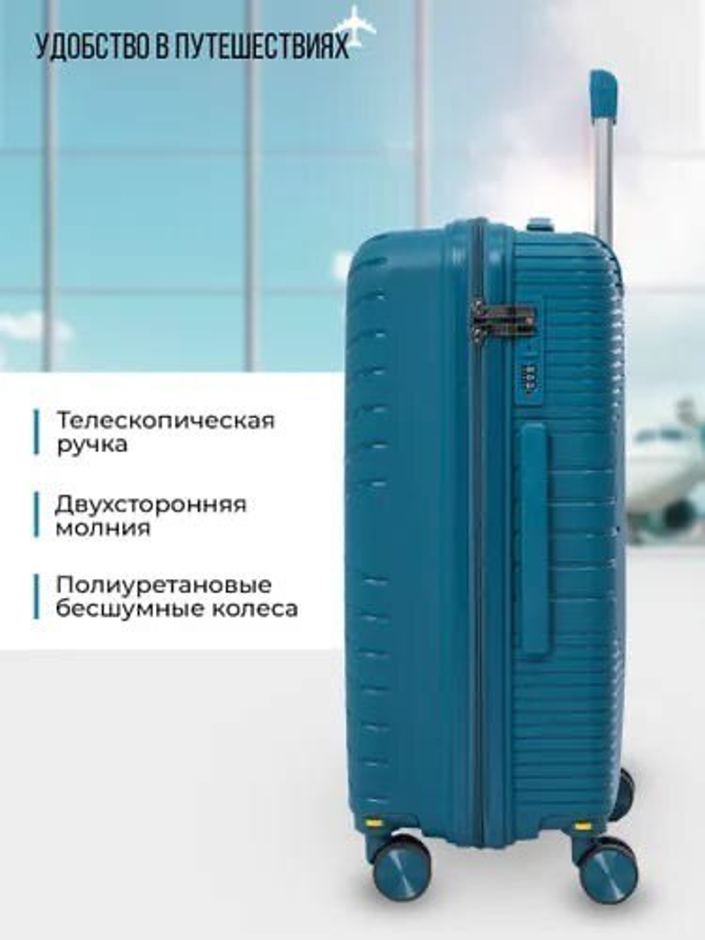 Чемодан