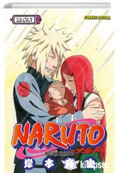 Naruto 53.cilt