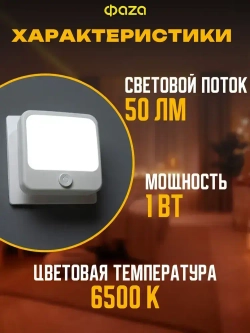 Ночник светильник в розетку NL-03