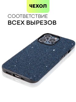 Чехол BROSCORP для Apple iPhone 13 Pro оптом (арт. IP13PRO-CRYSTAL-BLUE)