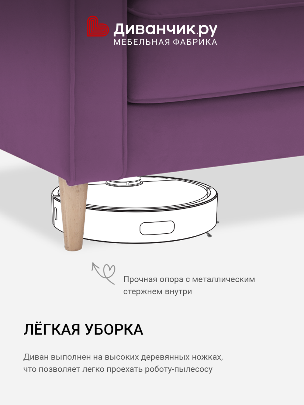 Прямой диван Рибе