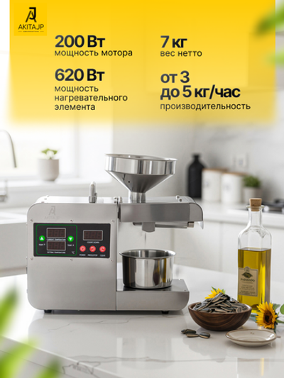 AKITAJP AKJP-400 – мощный бытовой маслопресс для домашнего использования