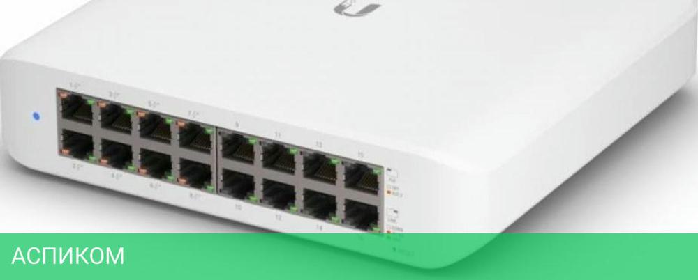 Коммутатор Ubiquiti USW-LITE-16-POE