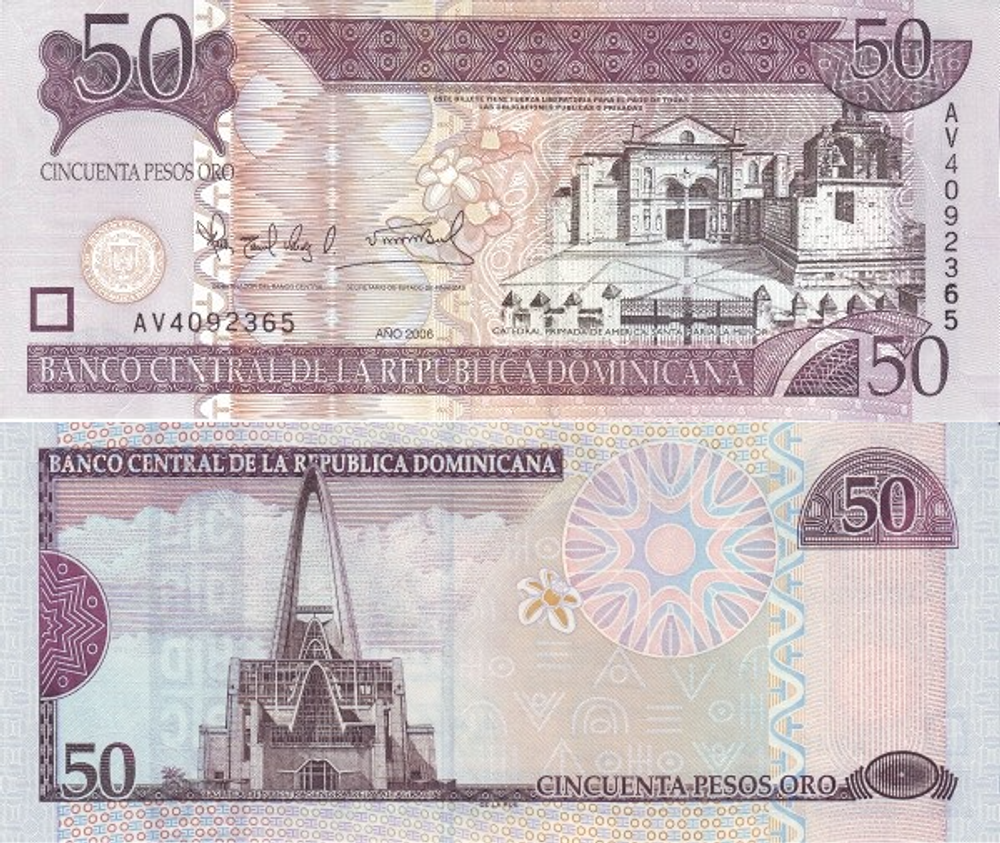 Доминикана 50 песо 2006-2008 Базилика Нуэстра-Сеньора-де-ла-Альтаграсия UNC