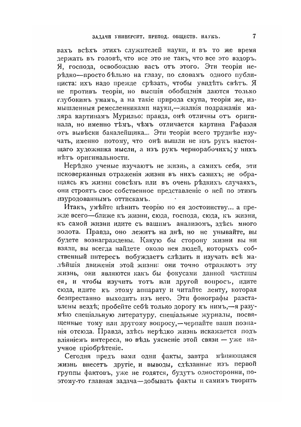 Очерки экономической и финансовой жизни России и Запада. Выпуск 2 | И.Х. Озеров