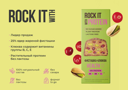 Rock it Батончик протеиновый с фисташками и клюквой в шоколаде, 40гр