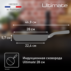 Сковорода Tefal Ultimate 28 см G2680672