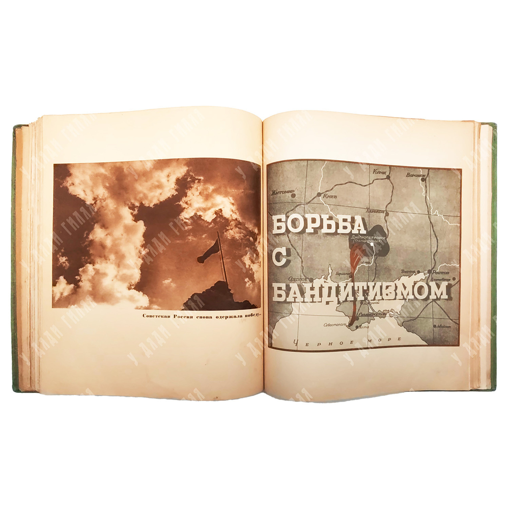Первая конная. Альбом. Оформление Варвары Степановой и Александра Родченко. [2-е изд.]. 1938 г.