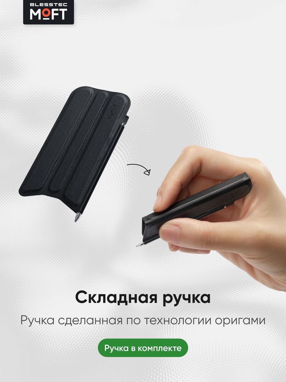 Магнитная подставка с записной книжкой MOFT Snap Flow Notepad Stand l Раскладной l Белый