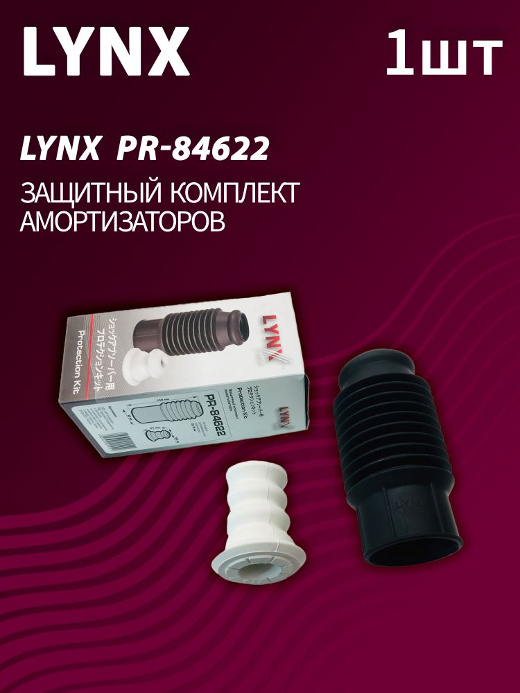 Защитный комплект амортизаторов LYNX PR-84622 (1 шт.)