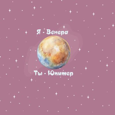 Панель Солнечная система. Планеты на темно фиолетовом. Я Венера