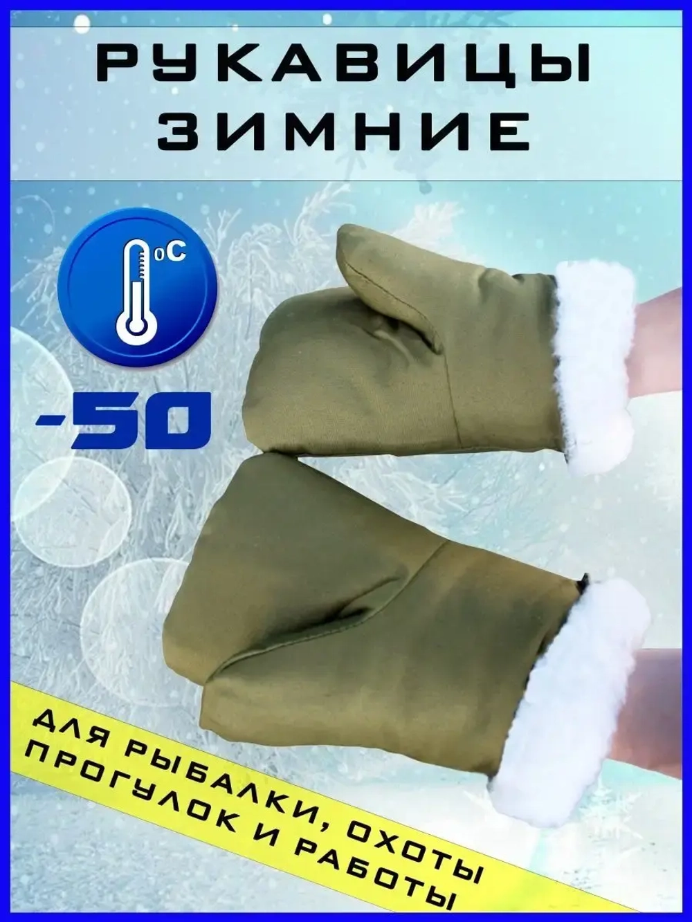 Шубенки зеленые