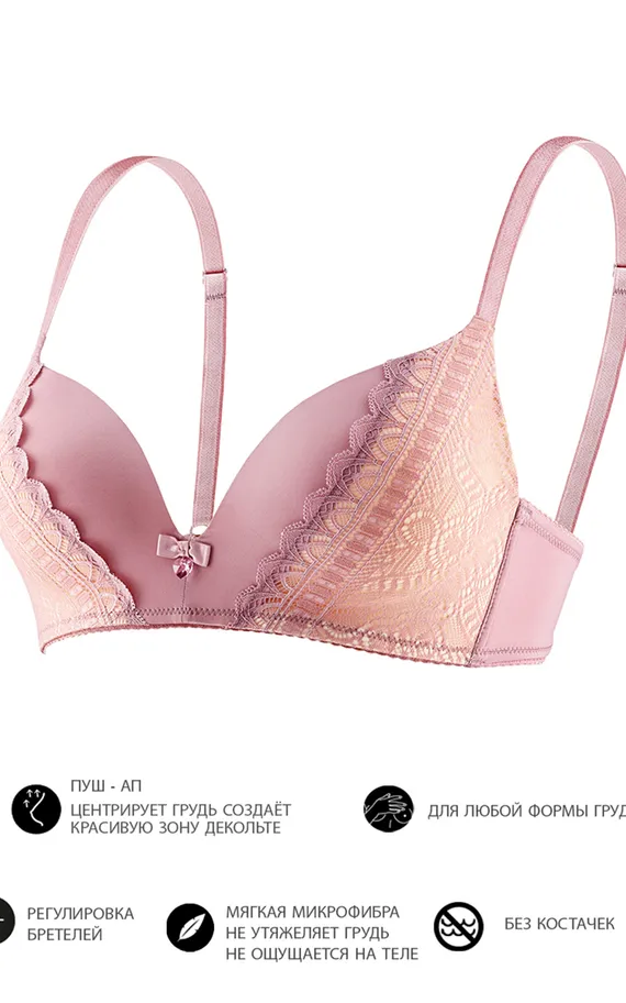 Бюстгальтер SM30 Пудровый