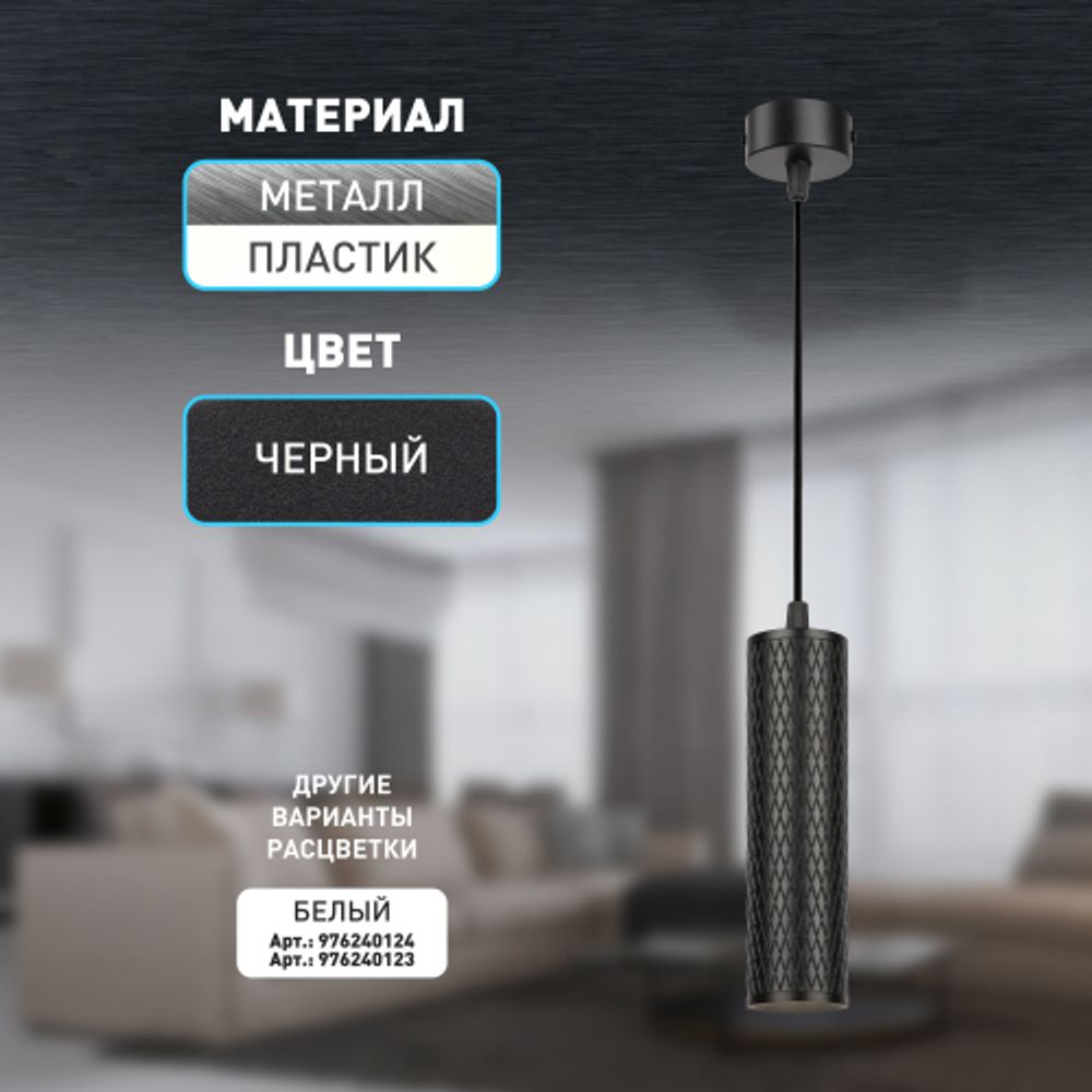 Светильник подвесной (подвес) ЭРА PL20 BK MR16 GU10 потолочный цилиндр черный