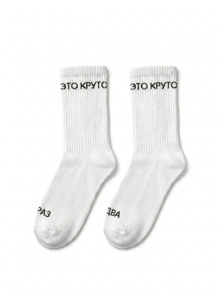 Носки "Диско Клуб это круто"