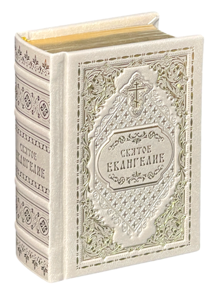 Святое Евангелие карманное: кожа натуральная, золотой обрез, тиснение, серое (Синопсисъ)