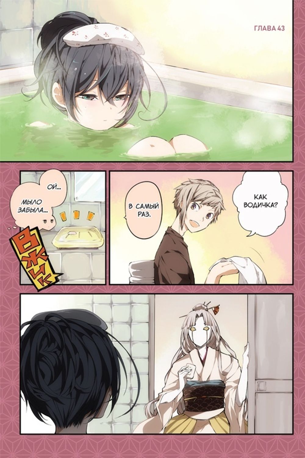 Манга Проза бродячих псов. Том 6