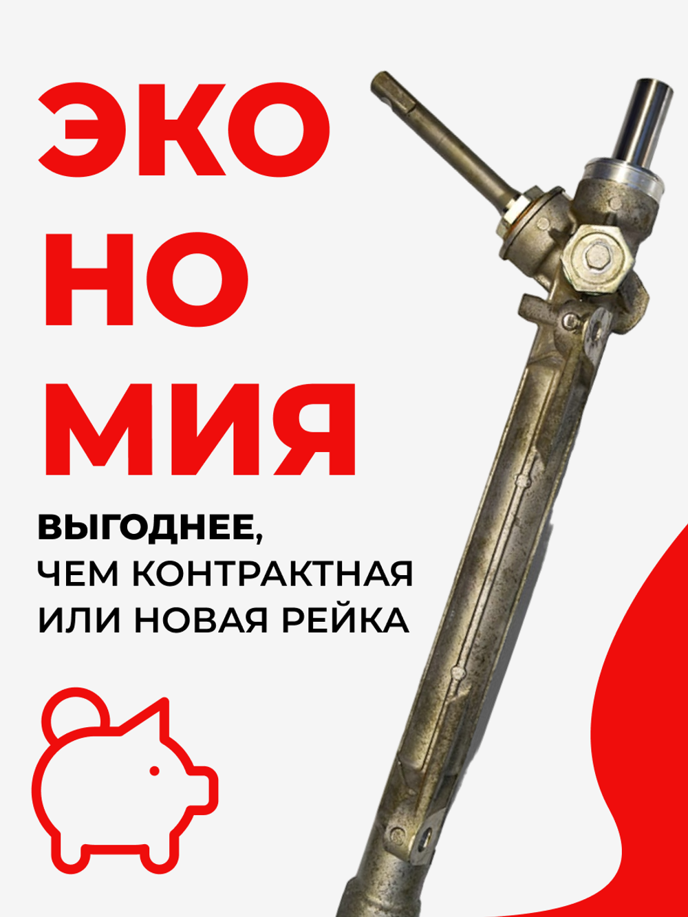 Ремкомплект рулевой рейки для ЭУР Ford Focus (III) [Кузов: CB8] (2010–2018) (R-44)
