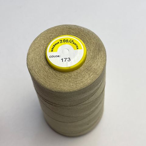 Нитки 20S/2 2500м  100% п/э, цвет 173