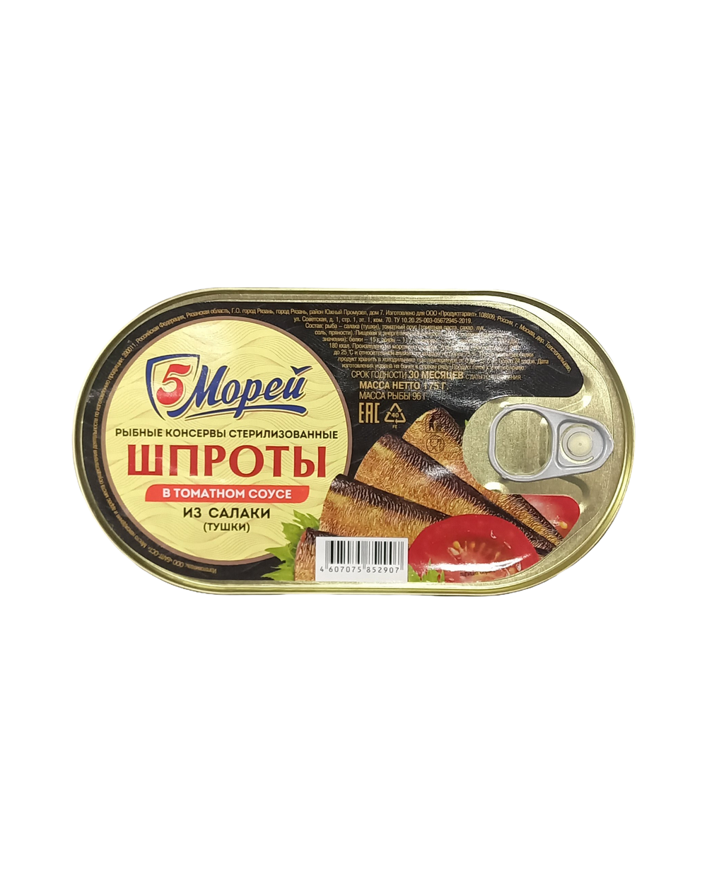 Шпроты ''5 Морей'' в т.с.из салаки 175г