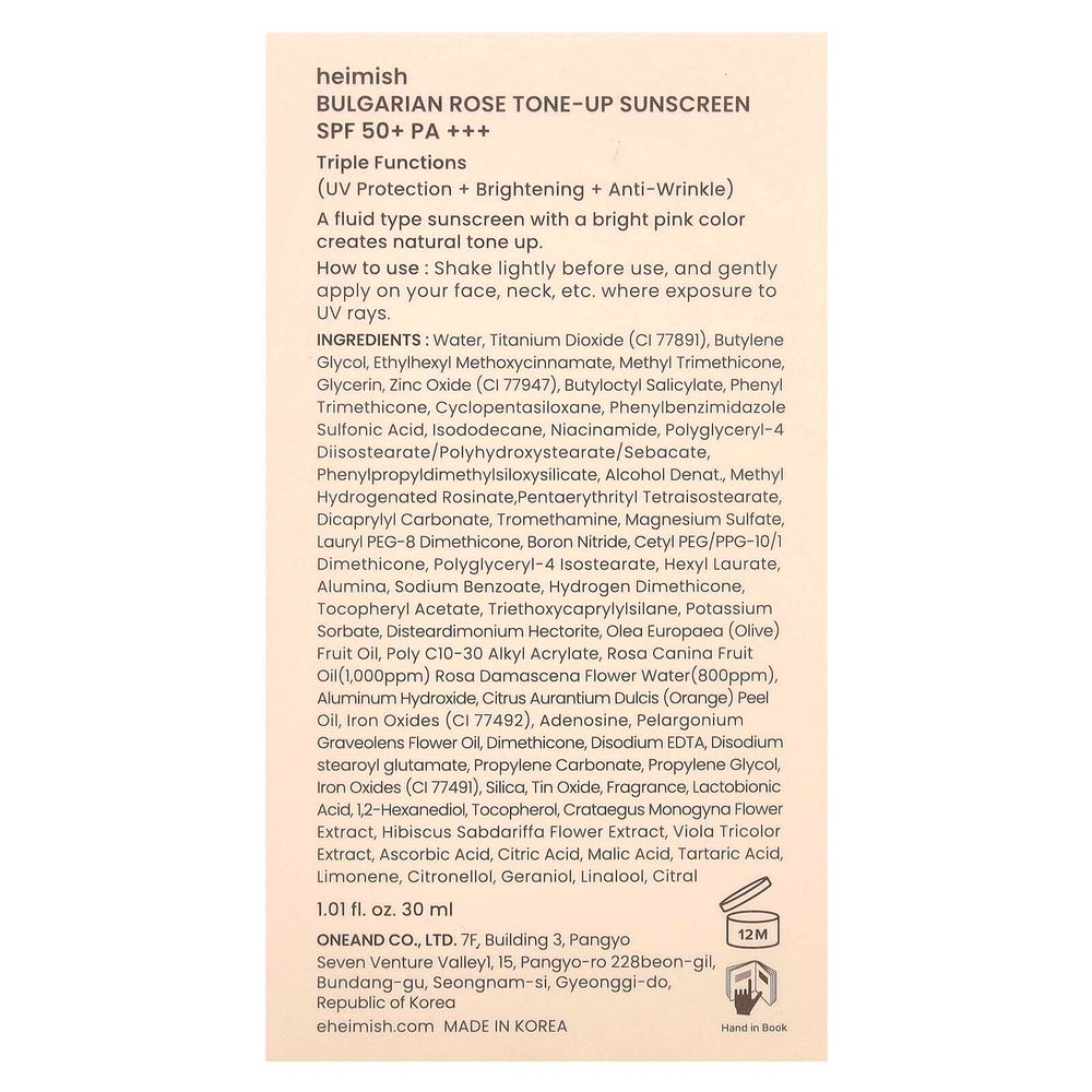 Heimish, Тонизирующее солнцезащитное средство, с оттенком болгарской розы, SPF 50+ PA +++, 30 мл (1,01 жидк. унц.)